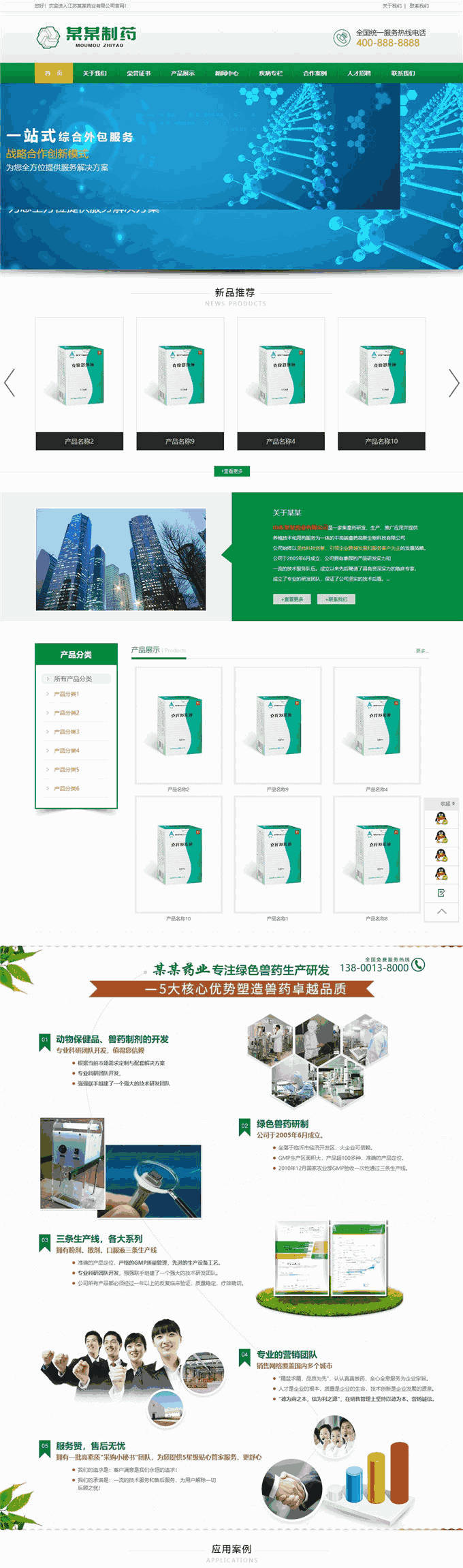 绿色制药厂药业公司营销型企业网站Wordpress模板效果图