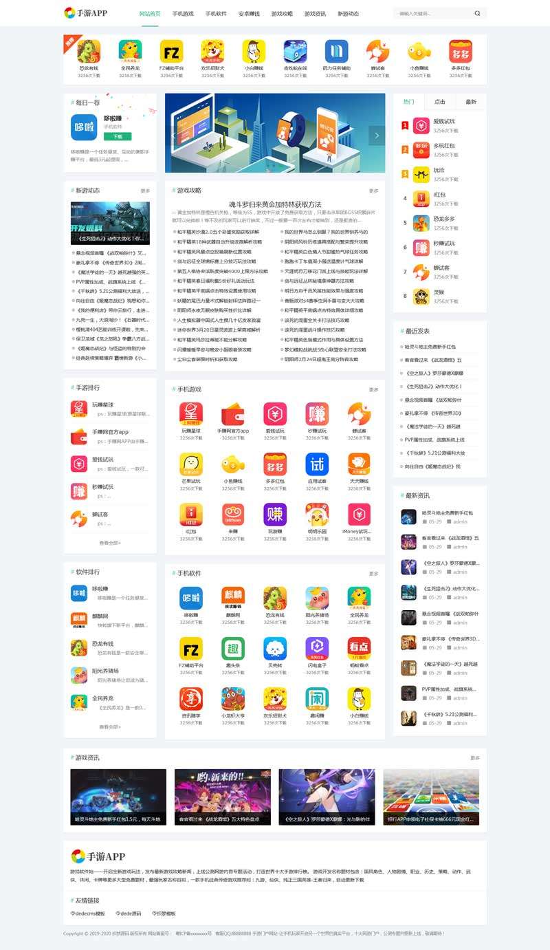 手游app排行新闻资讯平台网站Wordpress模板带手机端截图