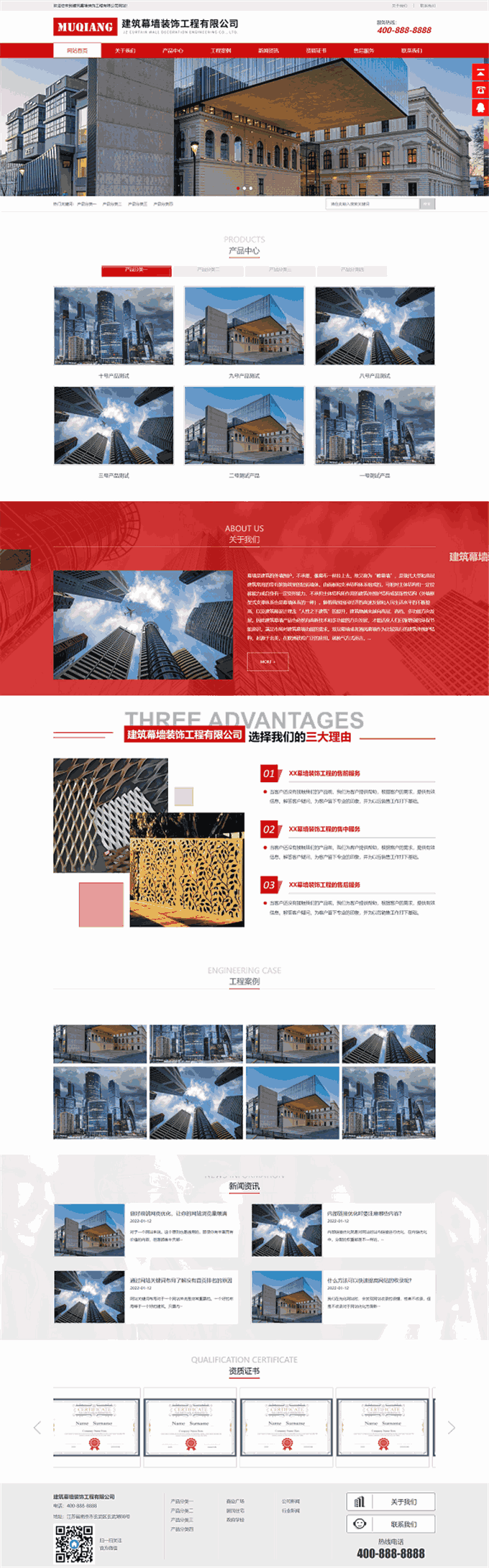 建筑幕墙装饰建筑装修工程公司网站WordPress模板首页图