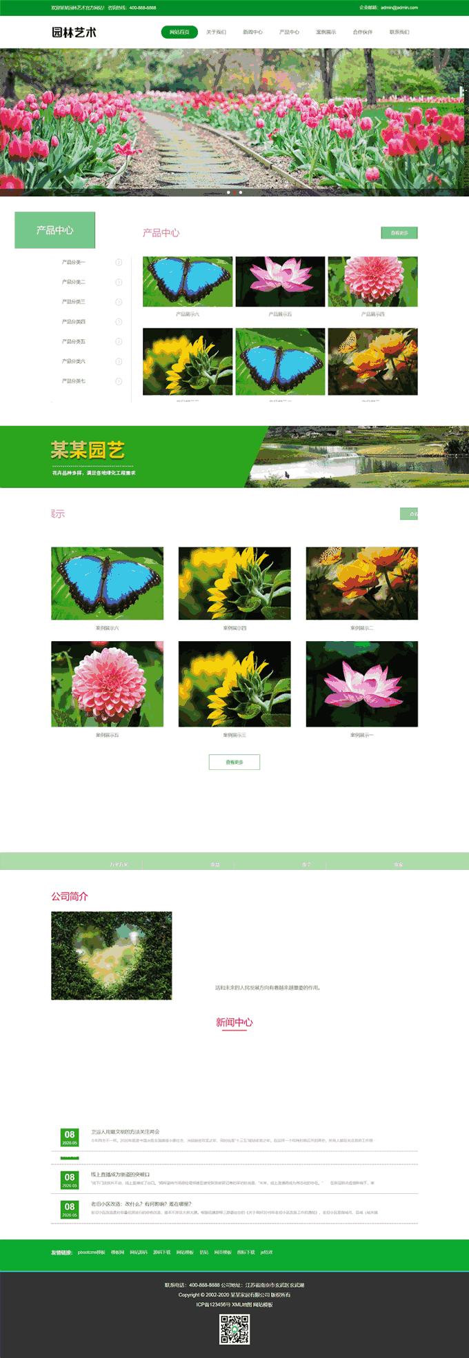 大型园林设计规划观赏植物花卉种植公司模板网首页图